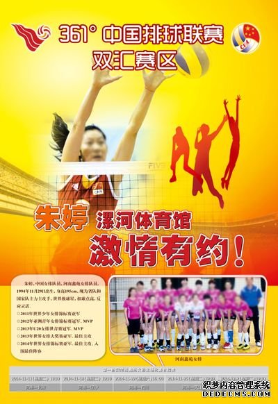 攻防转换制胜关键曝光：排球赛场上30次核心战术解析