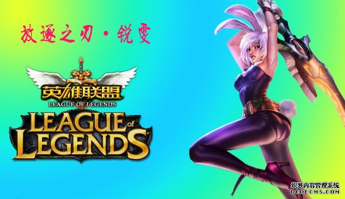 天生英雄不言弃！英雄联盟公益足球场正式落地