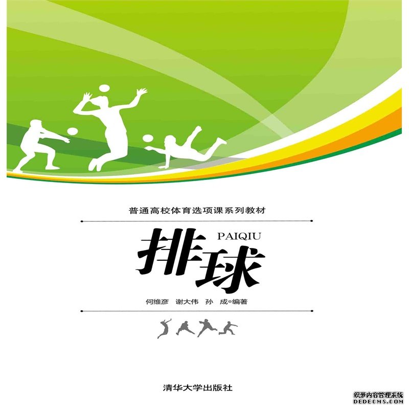 明日之星排球赛上海开战顶尖舞台助力女排姑娘历练成长